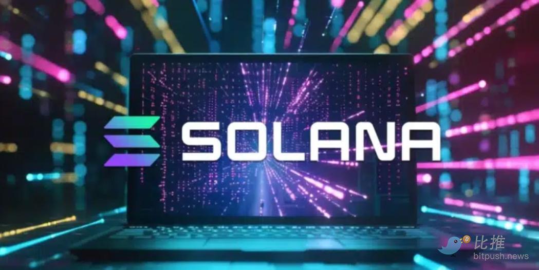 Solana 接连发布新技术，「Solana 2.0」有何不同