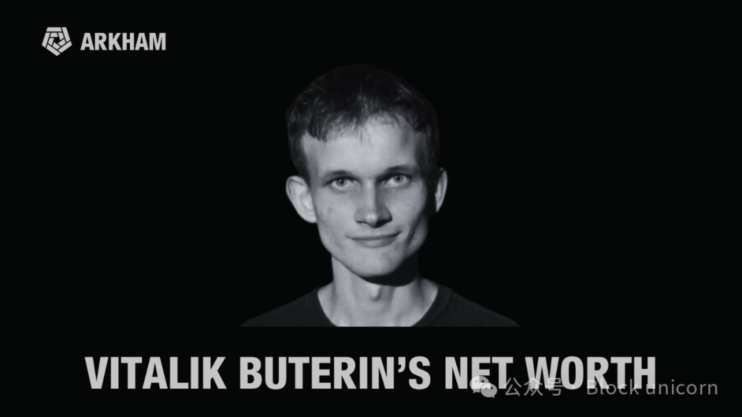 Vitalik Buterin和以太坊联合创始人资产分析：他们到底拥有多少财富？