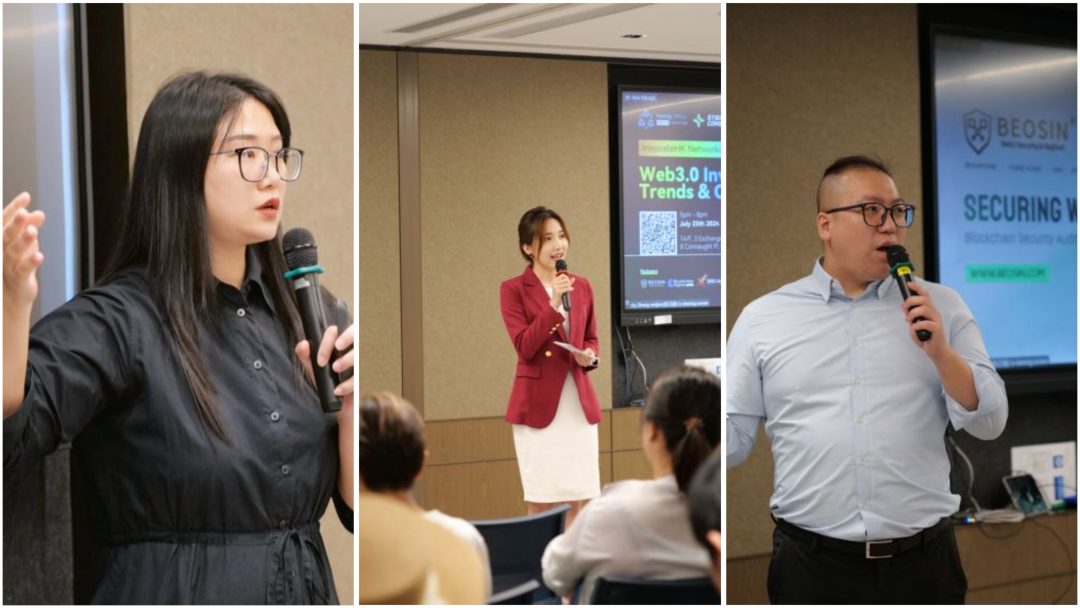 引領數字資產與 Web3 科技未來 “InnovateHK Networking Series”首場線下交流會成功舉辦