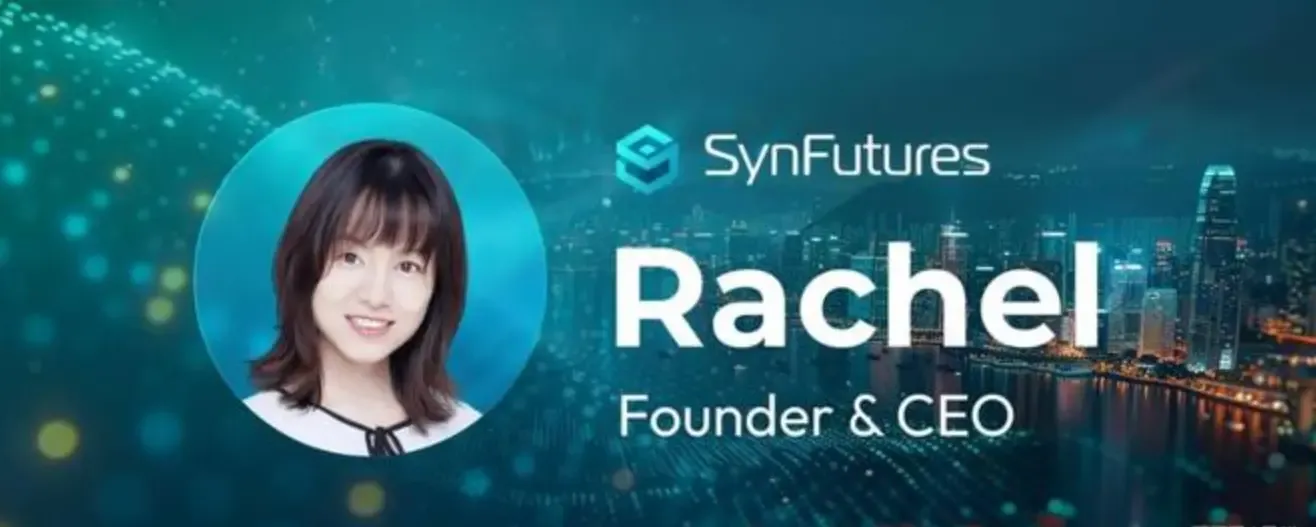 对话 SynFutures 创始人 Rachel：东亚女性创业最重要是拒绝「恐弱」