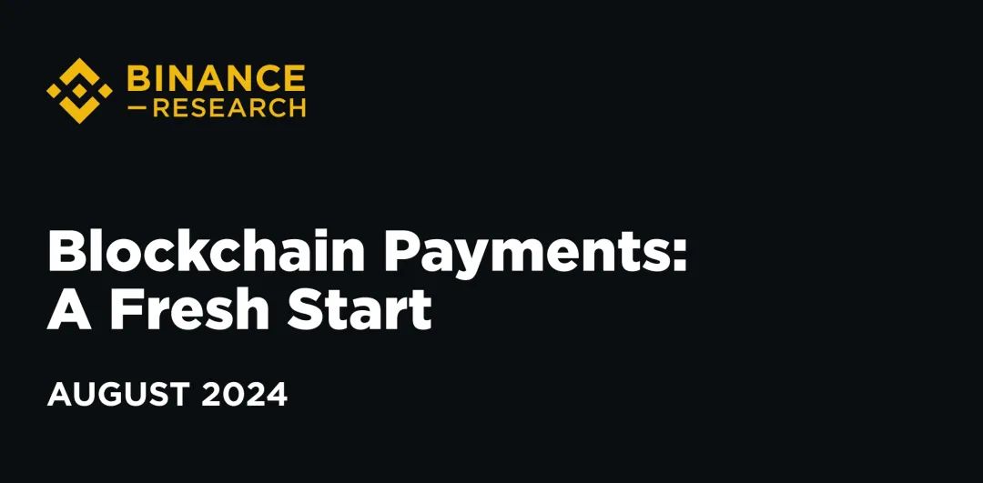 Binance Research：区块链支付——一个新的开始